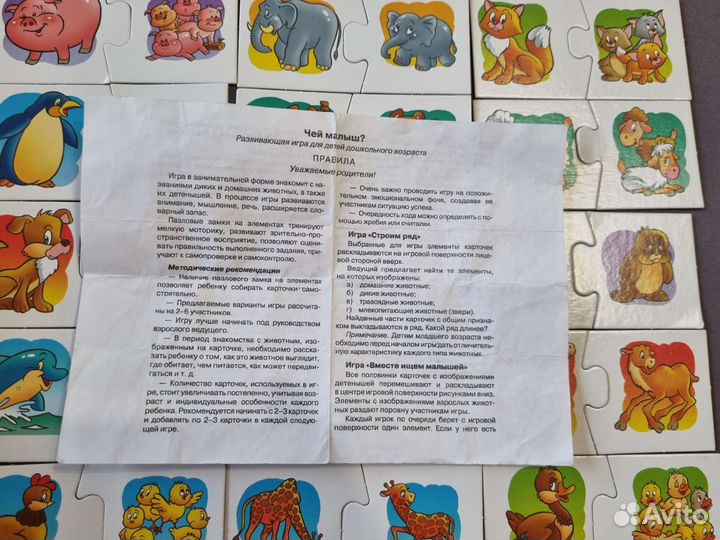 Настольная Игра Пазл Найди Пару