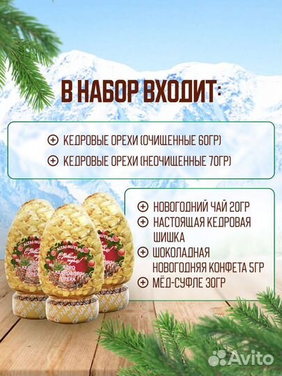 Кедровый орех в подарок на новый год / Наборы