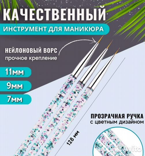 Кисти для маникюра