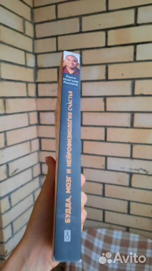 Книга Будда и мозг