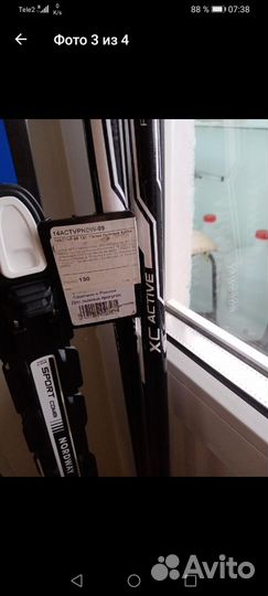 Беговые лыжи