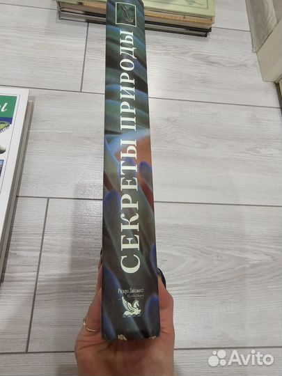 Книга Секреты Природы Ридерз Дайджест