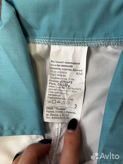 Новый медицинский костюм 52-54