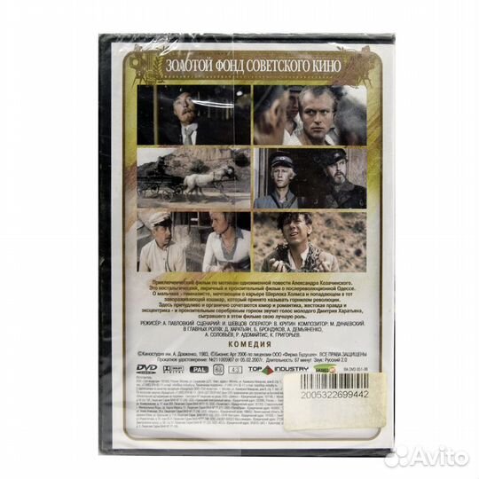 Зелёный фургон (DVD)