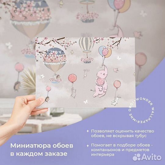 Авторские фотообои 