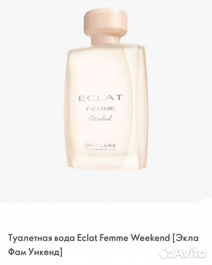 Парфюмерная вода орифлэйм