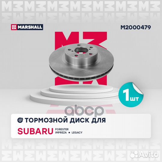M2000479 Диск тормозной subaru forester