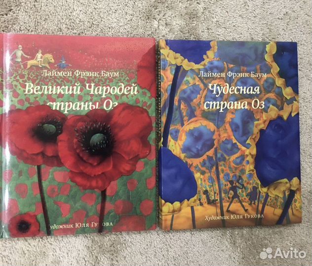 Чародей Страны Оз, Юля Гукова, комплект