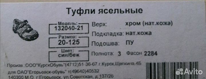 Кроссовочки