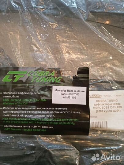 Дефлектор окон Mercedes-Benz W204