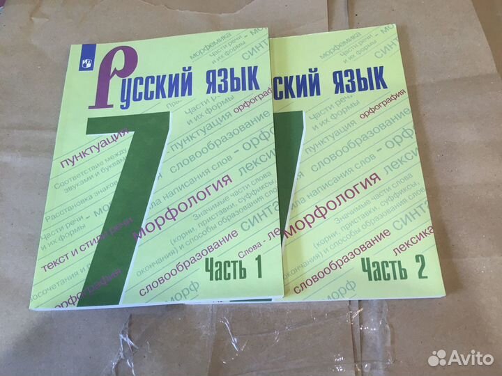 Русский язык 7 класс ч.1,2 Учебник/Баранова М.Т