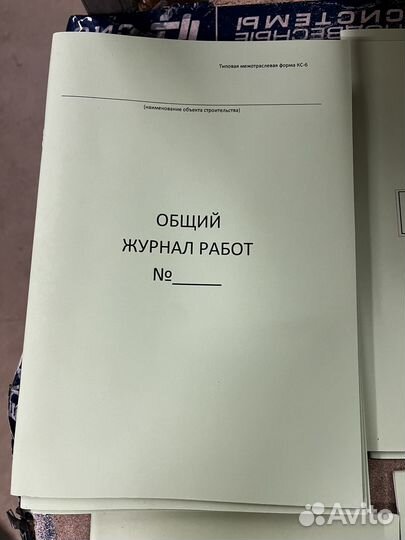 Пто журналы ведения учета