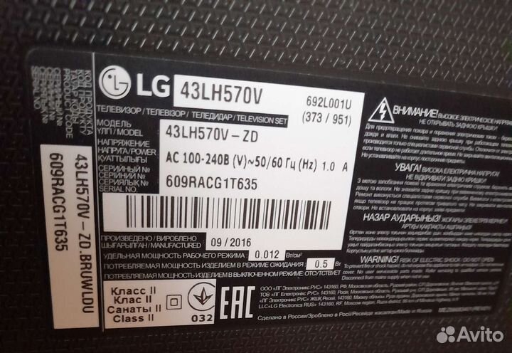 Телевизор 43LH570V-ZD