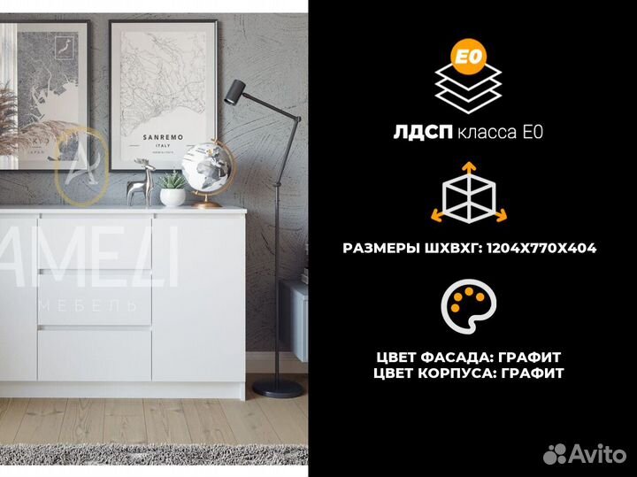 Комод в стиле икеа графит