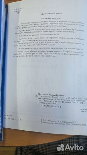 Учебник