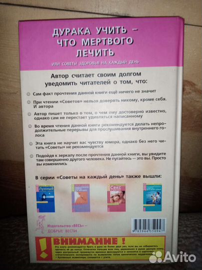 Книги доктора Норбекова - 5 шт. В отл. сост