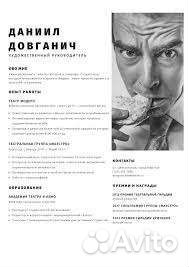 Составление резюме и др. деловых документов