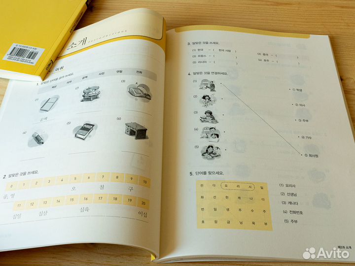 Тетради к учебнику корейского Ewha Korean 1-1, 1-2