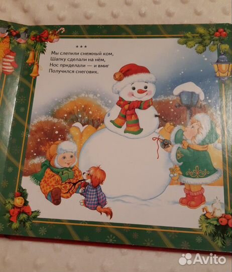 Книга для детей