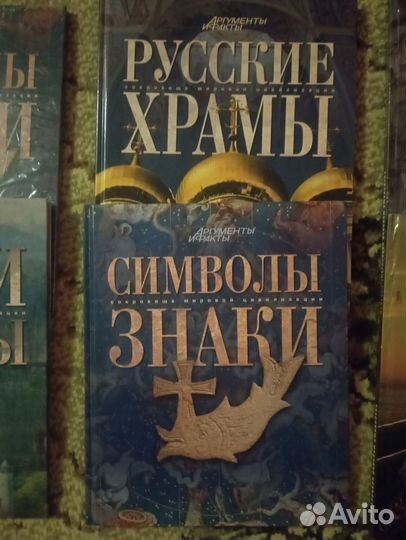Коллекция книг из серии 
