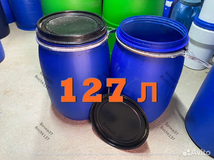 Бочка пластиковая 127литров