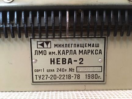 Вяз. машины нева-2 и нева-3