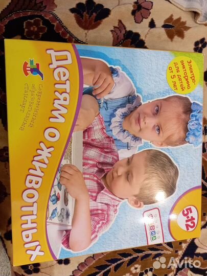 Электровикторина