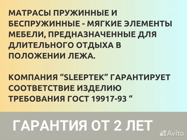 Матрас Sleeptek Perfect Strutto Foam 110*195