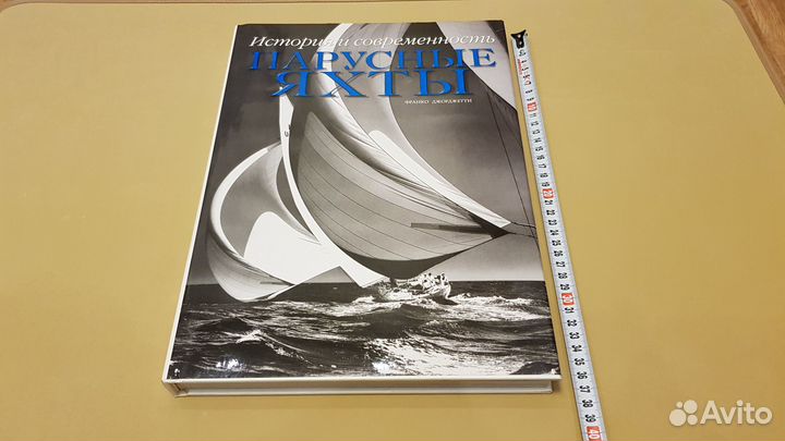 Франко Джорджетти: Парусные яхты. История и соврем