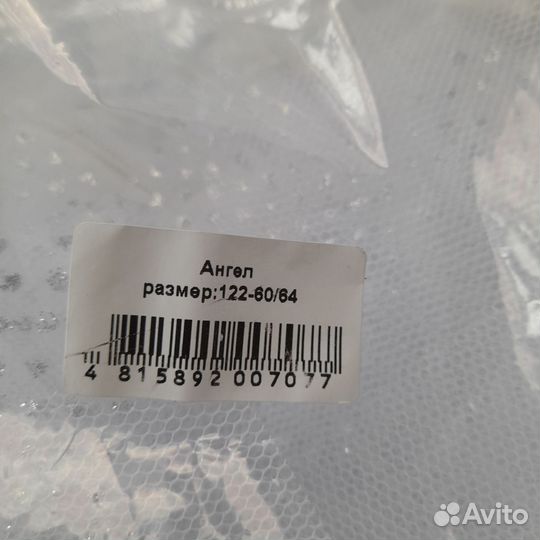 Костюм ангела новый 110-122