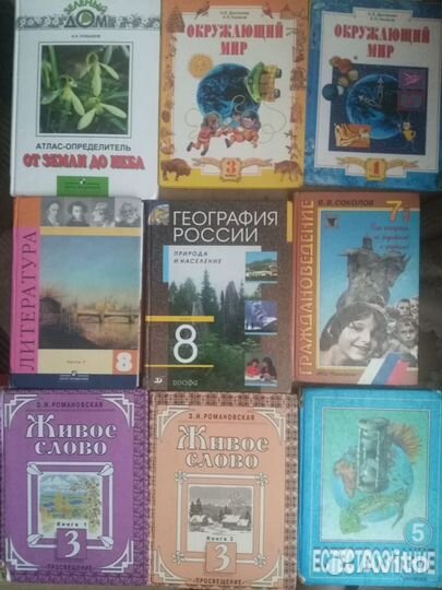 Книги для школы