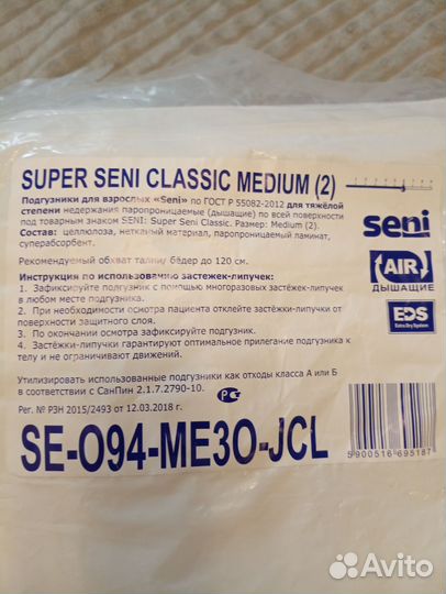 Памперсы для взрослых 2