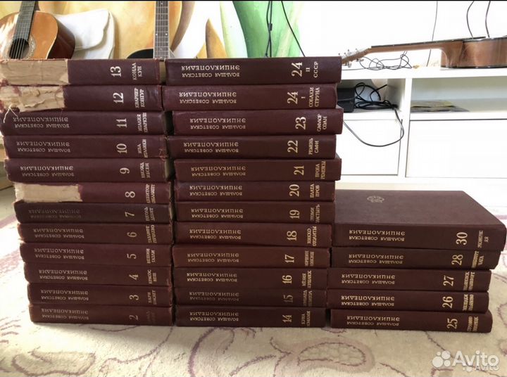 Большая Советская энциклопедия