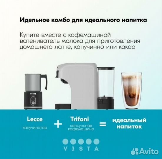 Кофемашина 3 в 1