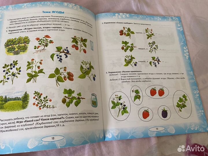 Логопедические задания для детей 5-7 лет с онр