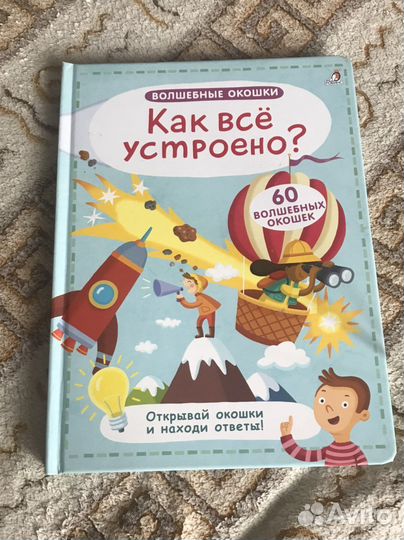 Как все устроено Робинс