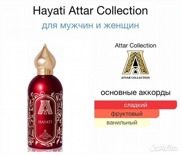 Attar Collection - Hayati