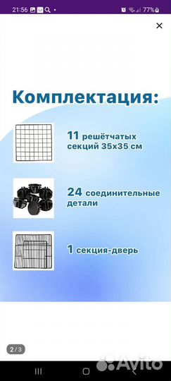 Вольер для животных,клетка для питомца