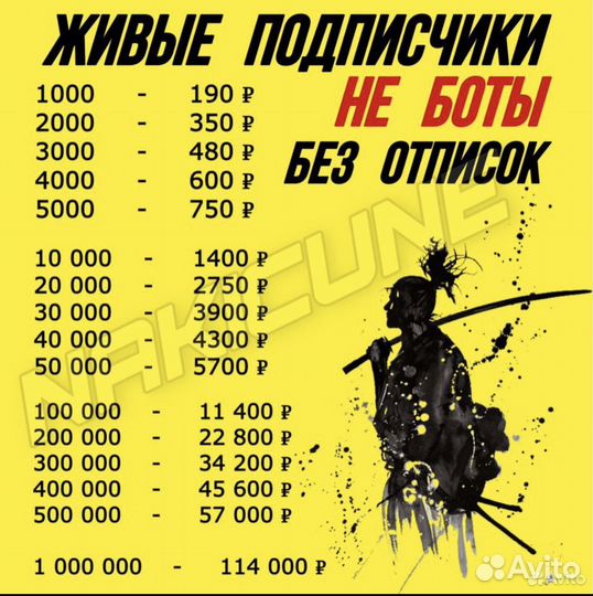 Накрутка подписчиков лайков коментариев