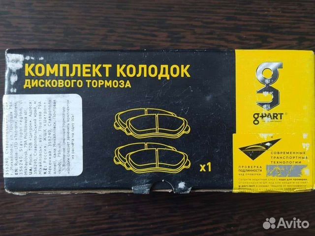 Подвесной подшипник карданного вала Газон Некст