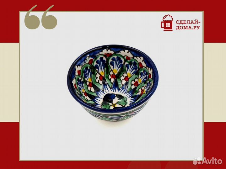 Пиала узбекская 9 см