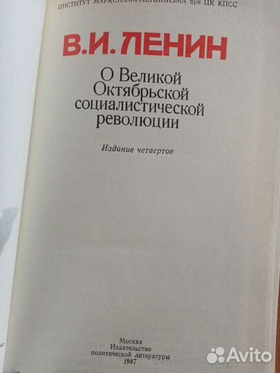 Книги о Ленине
