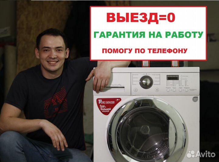 Ремонт стиральных и посудомоечных машин