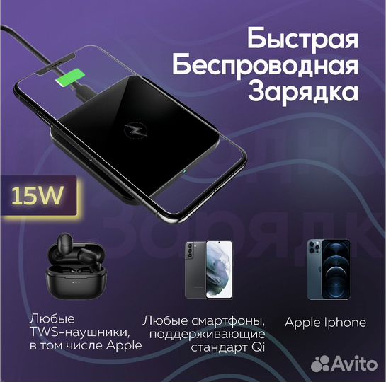 Беспроводная зарядка универсальная