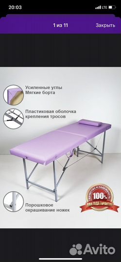 Новые кушетка