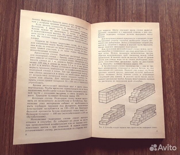 Книга по благоустройству приусадебных участков