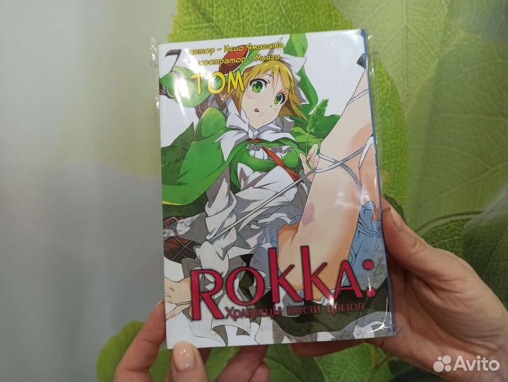 Манга Храбрецы 6 цветов