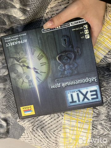 Настольная игра квест «заброшенный дом»