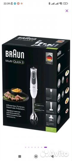 Блендер погружной braun новый