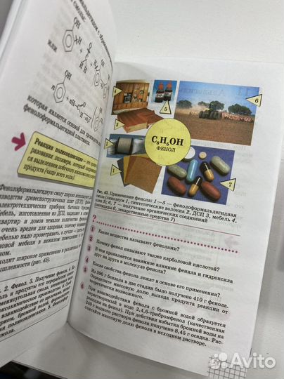 Учебник по химии 10 класс О.С.Габриелян